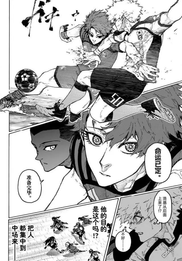 漫画《蓝色监狱 BLUE LOCK》第343话第14张图