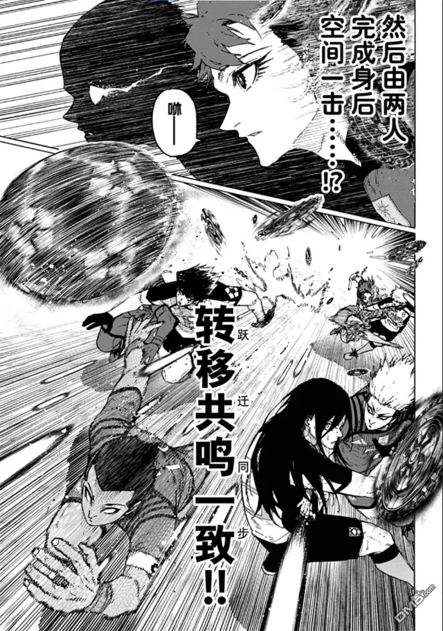 漫画《蓝色监狱 BLUE LOCK》第343话第15张图