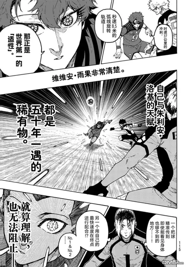 漫画《蓝色监狱 BLUE LOCK》第343话第17张图