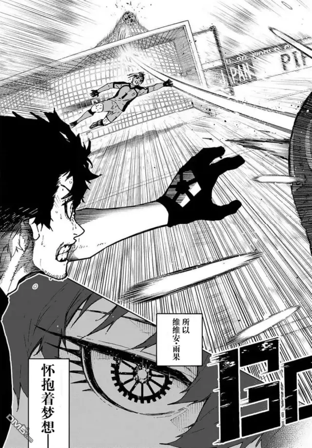 漫画《蓝色监狱 BLUE LOCK》第343话第19张图