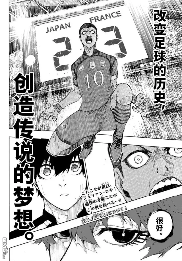 漫画《蓝色监狱 BLUE LOCK》第343话第20张图