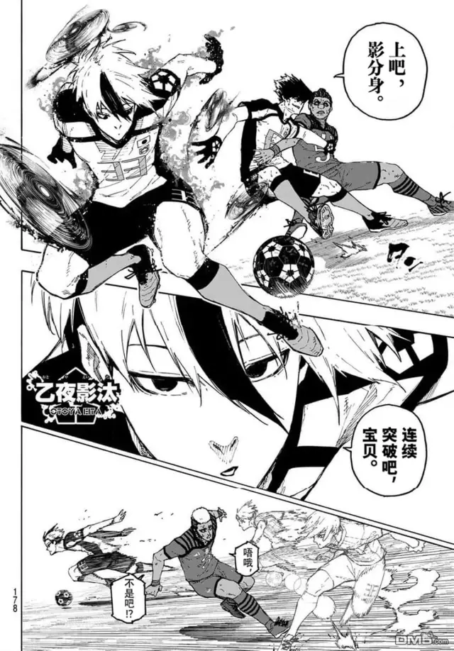 漫画《蓝色监狱 BLUE LOCK》第344话第14张图