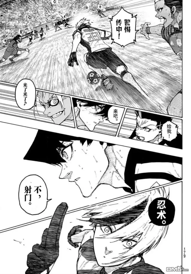 漫画《蓝色监狱 BLUE LOCK》第344话第15张图