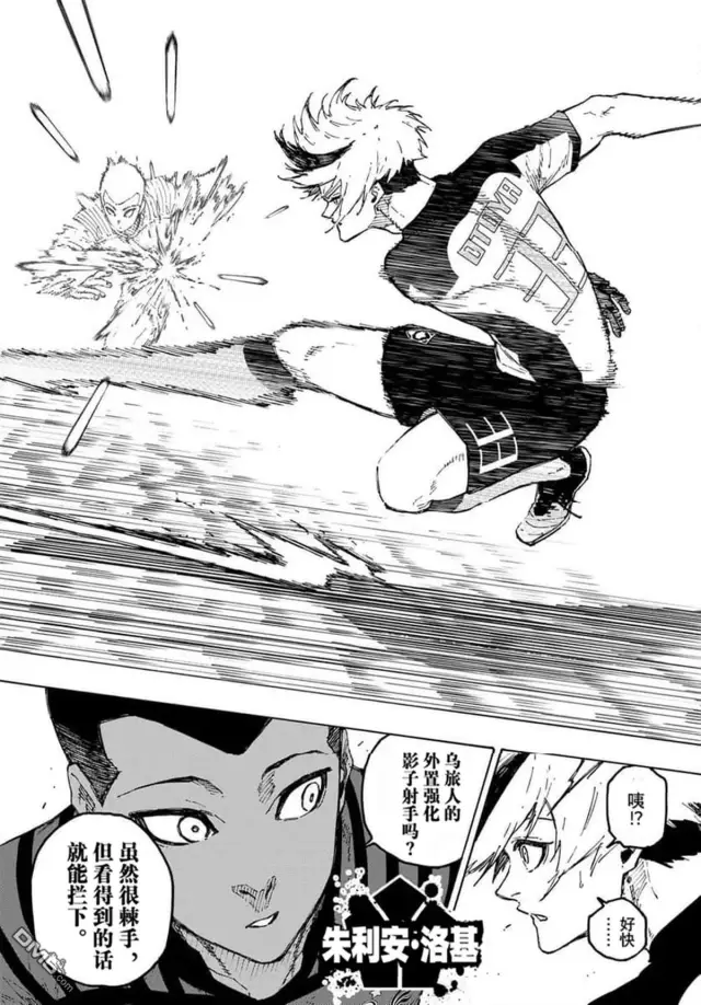 漫画《蓝色监狱 BLUE LOCK》第344话第16张图