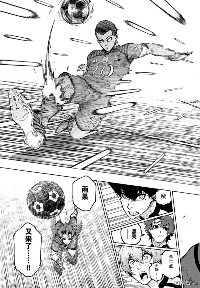漫画《蓝色监狱 BLUE LOCK》第344话第17张图