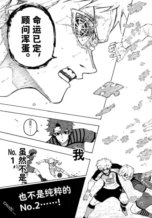 漫画《蓝色监狱 BLUE LOCK》第344话第19张图