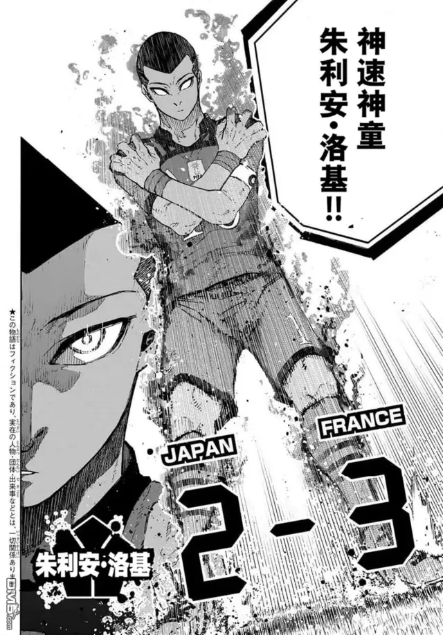漫画《蓝色监狱 BLUE LOCK》第344话第2张图