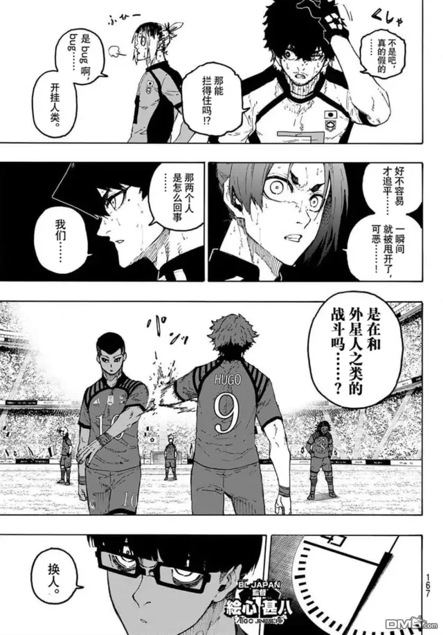 漫画《蓝色监狱 BLUE LOCK》第344话第3张图