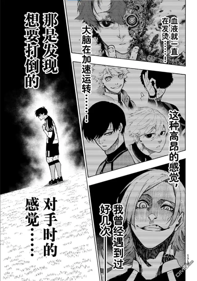 漫画《蓝色监狱 BLUE LOCK》第344话第9张图