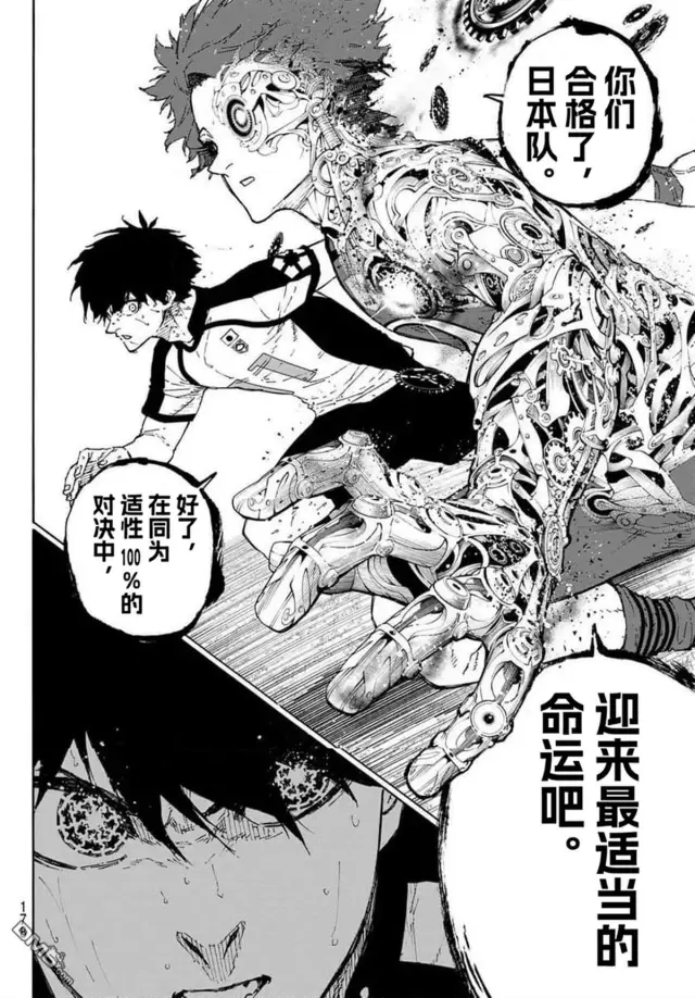 漫画《蓝色监狱 BLUE LOCK》第345话第10张图
