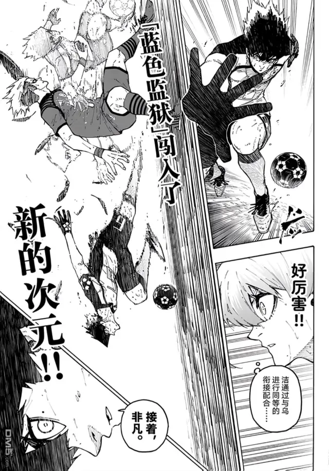 漫画《蓝色监狱 BLUE LOCK》第345话第13张图