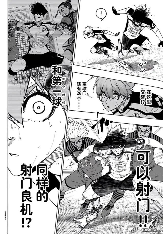 漫画《蓝色监狱 BLUE LOCK》第345话第14张图