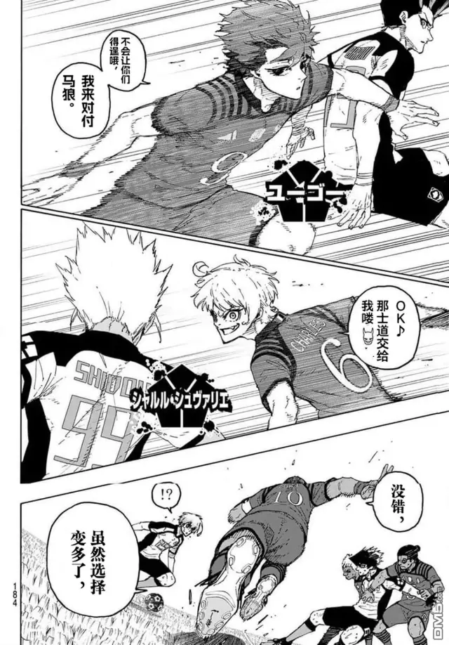漫画《蓝色监狱 BLUE LOCK》第345话第16张图
