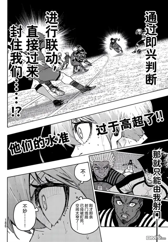 漫画《蓝色监狱 BLUE LOCK》第345话第18张图