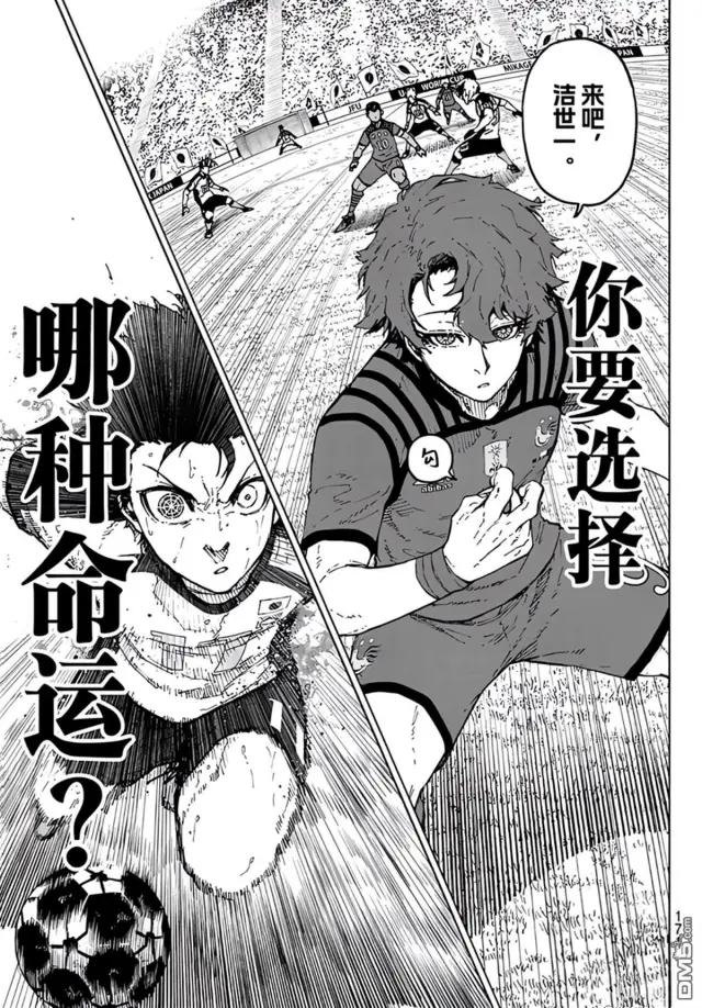 漫画《蓝色监狱 BLUE LOCK》第345话第3张图