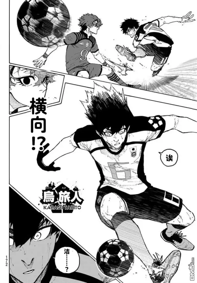 漫画《蓝色监狱 BLUE LOCK》第345话第4张图