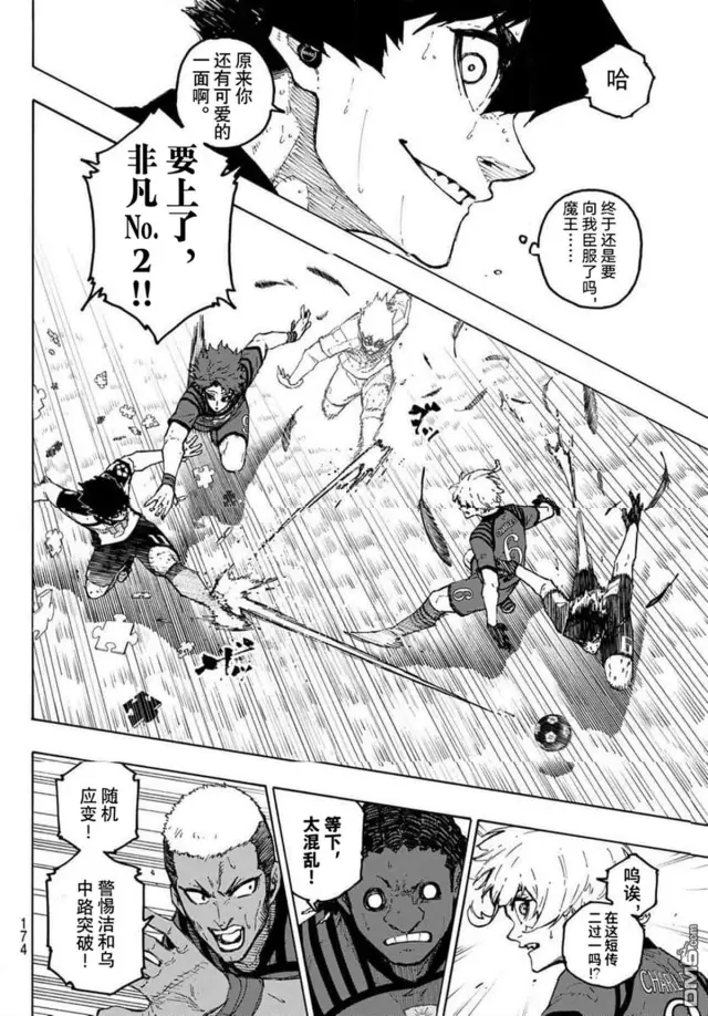 漫画《蓝色监狱 BLUE LOCK》第345话第6张图