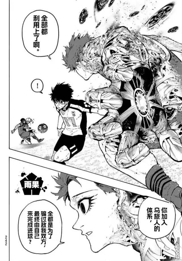 漫画《蓝色监狱 BLUE LOCK》第346话第4张图
