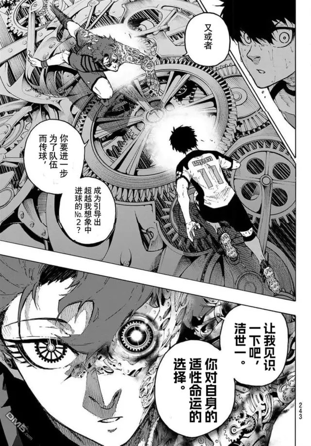 漫画《蓝色监狱 BLUE LOCK》第346话第5张图
