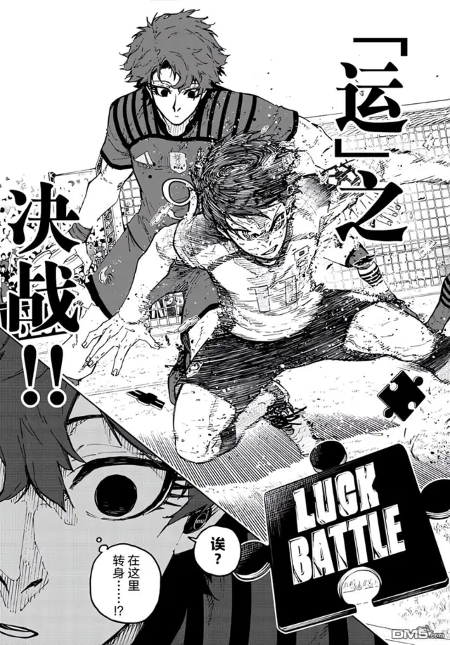 漫画《蓝色监狱 BLUE LOCK》第346话第7张图
