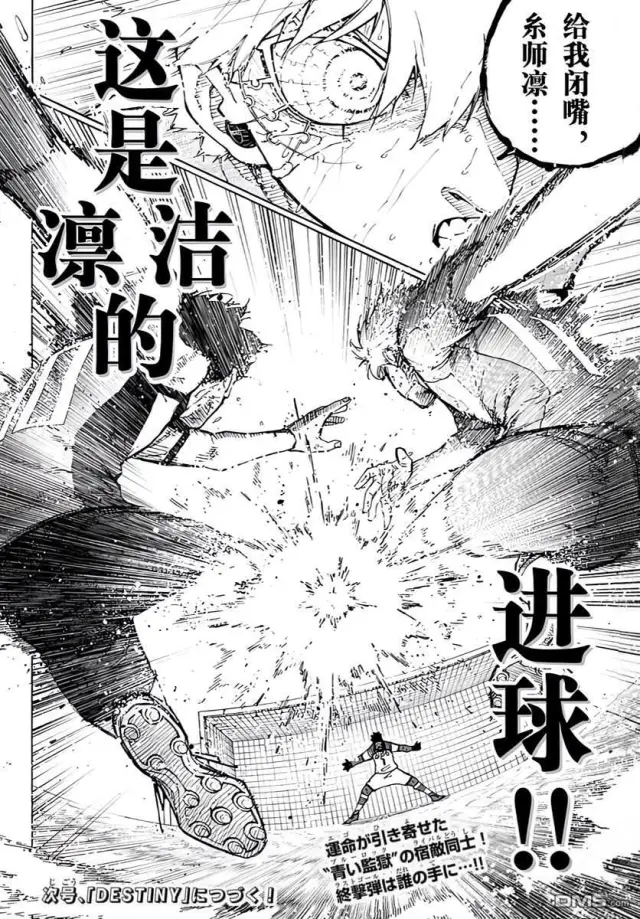 漫画《蓝色监狱 BLUE LOCK》第346.2话第12张图