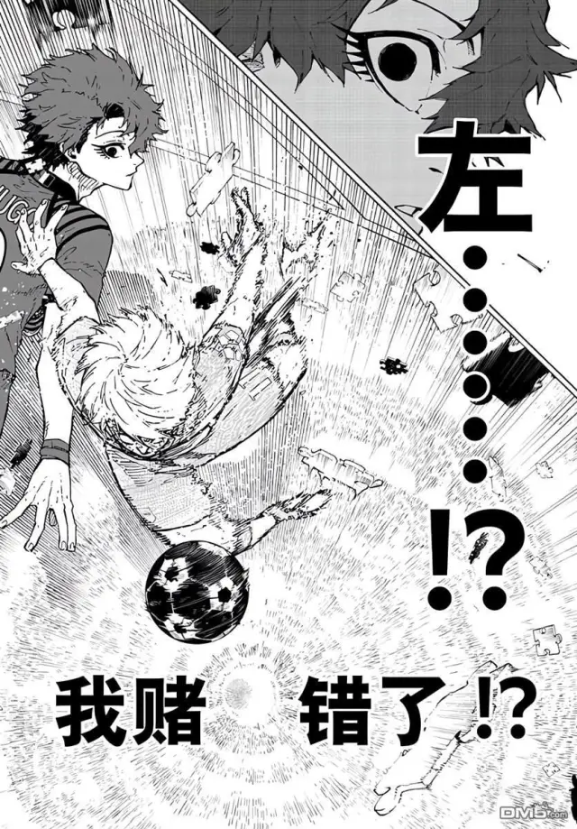 漫画《蓝色监狱 BLUE LOCK》第346.2话第8张图