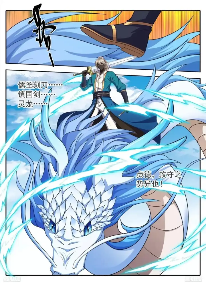 漫画《大奉打更人》643私生子？第9张图