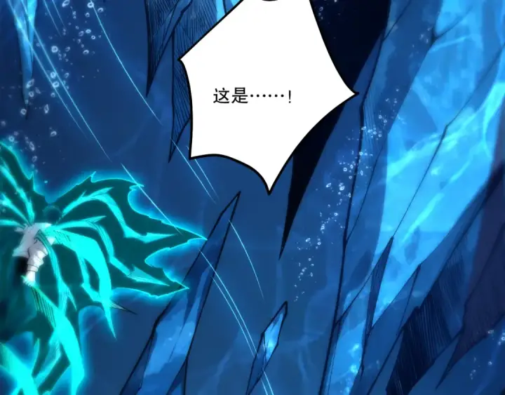 漫画《死灵法师！我即是天灾》第274话  唤醒水神第101张图
