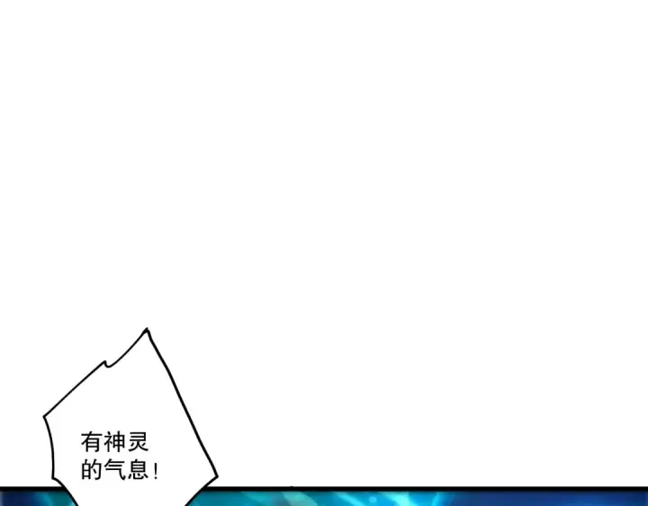 漫画《死灵法师！我即是天灾》第274话  唤醒水神第103张图