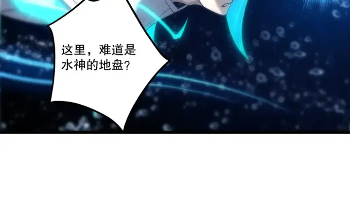 漫画《死灵法师！我即是天灾》第274话  唤醒水神第105张图