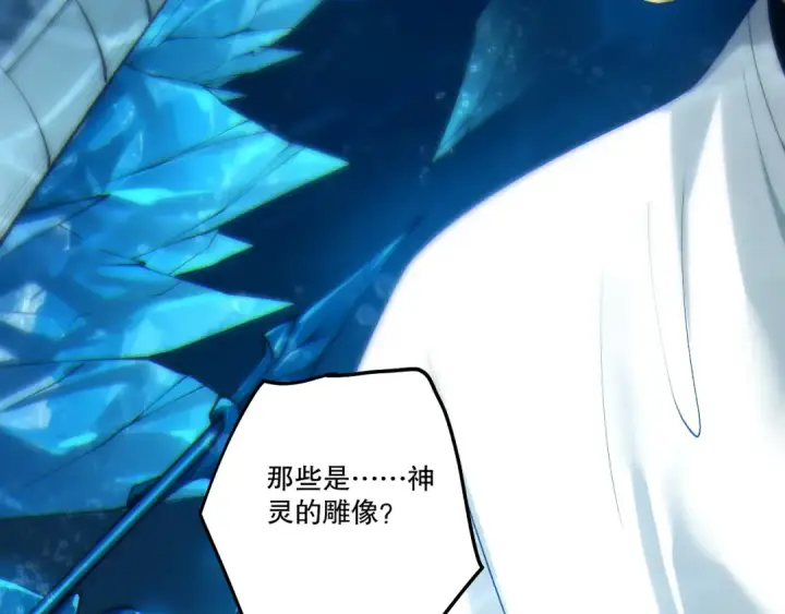 漫画《死灵法师！我即是天灾》第274话  唤醒水神第125张图