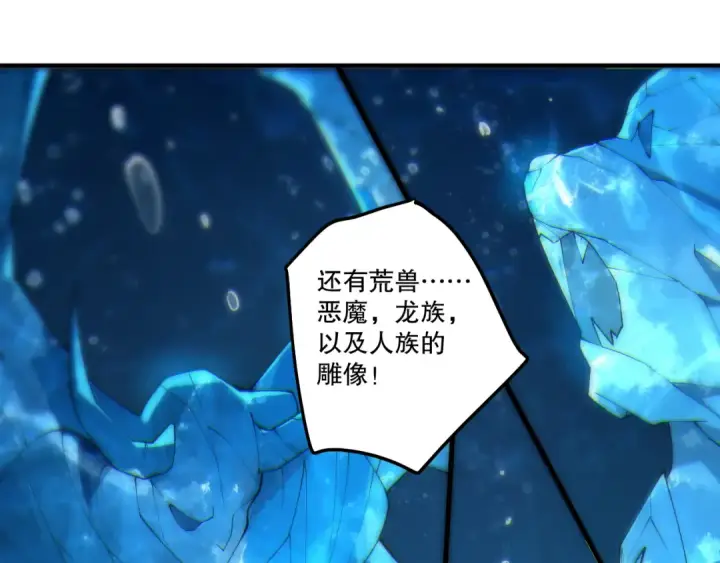漫画《死灵法师！我即是天灾》第274话  唤醒水神第129张图