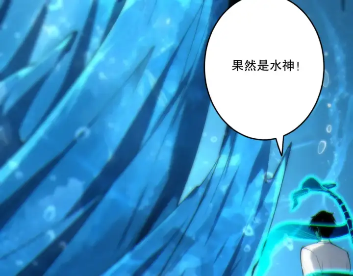 漫画《死灵法师！我即是天灾》第274话  唤醒水神第139张图