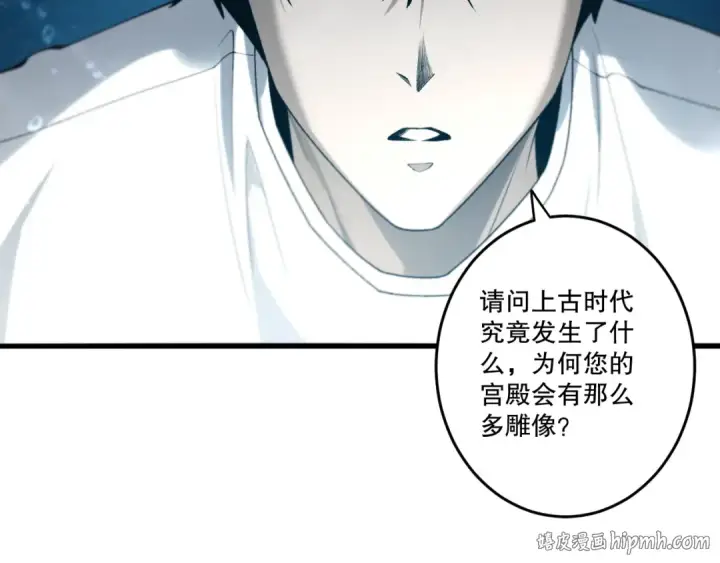 漫画《死灵法师！我即是天灾》第274话  唤醒水神第160张图