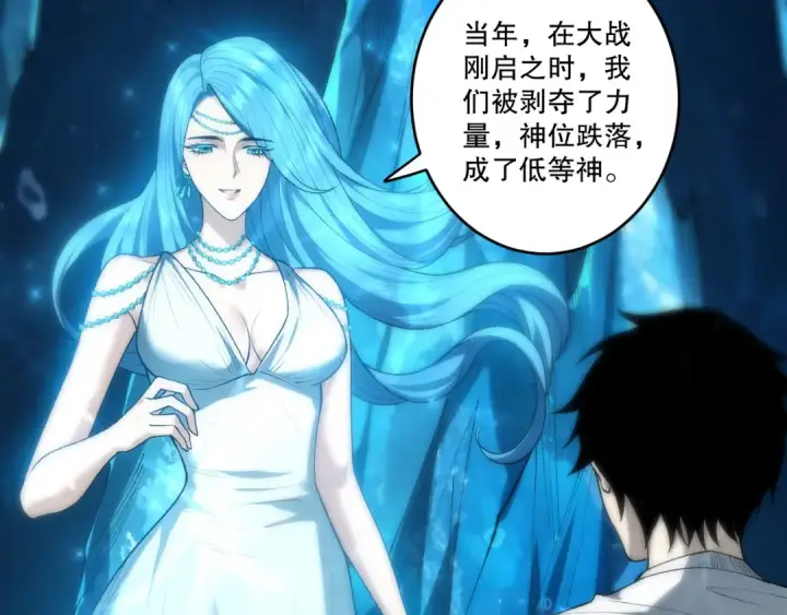 漫画《死灵法师！我即是天灾》第274话  唤醒水神第162张图