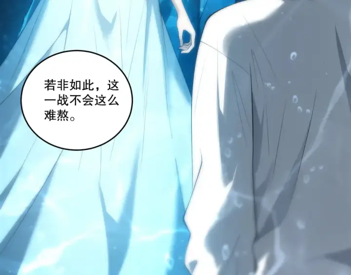 漫画《死灵法师！我即是天灾》第274话  唤醒水神第163张图