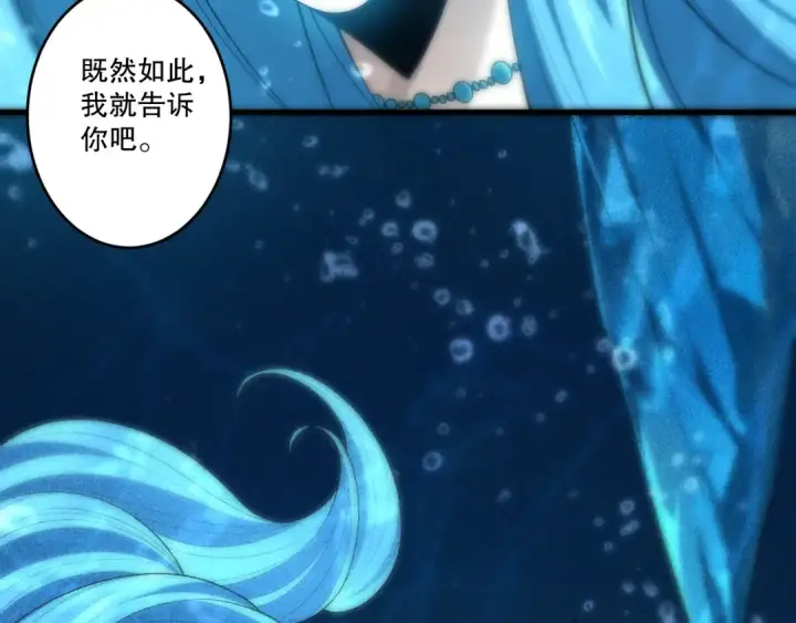 漫画《死灵法师！我即是天灾》第274话  唤醒水神第169张图