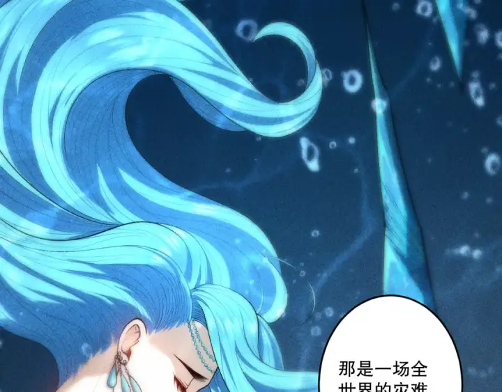 漫画《死灵法师！我即是天灾》第274话  唤醒水神第170张图
