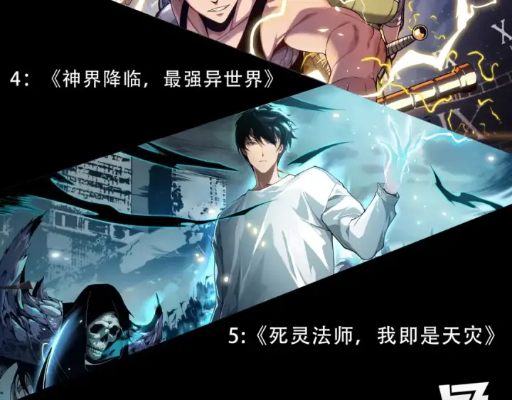 漫画《死灵法师！我即是天灾》第274话  唤醒水神第179张图