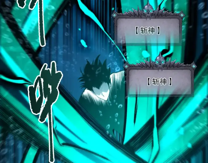 漫画《死灵法师！我即是天灾》第274话  唤醒水神第18张图