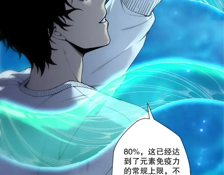 漫画《死灵法师！我即是天灾》第274话  唤醒水神第35张图