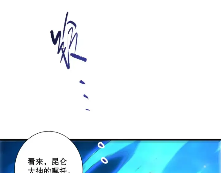 漫画《死灵法师！我即是天灾》第274话  唤醒水神第61张图