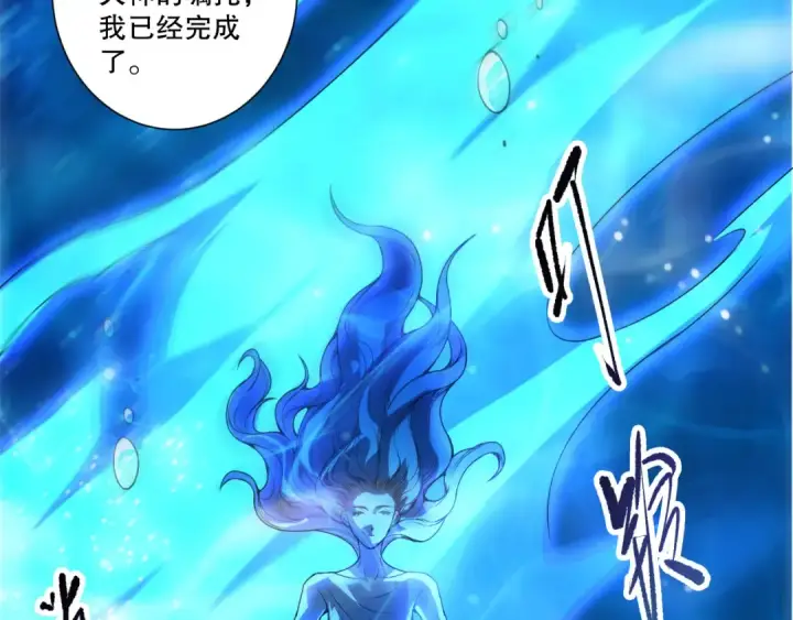 漫画《死灵法师！我即是天灾》第274话  唤醒水神第62张图