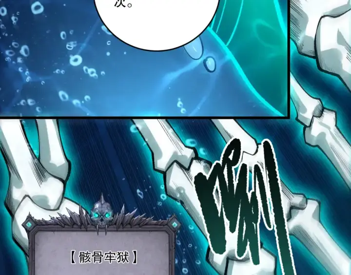 漫画《死灵法师！我即是天灾》第274话  唤醒水神第7张图