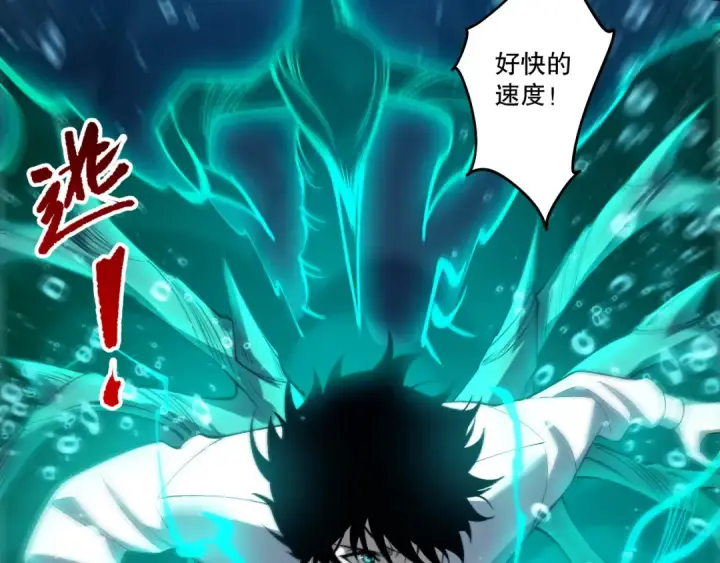 漫画《死灵法师！我即是天灾》第274话  唤醒水神第83张图