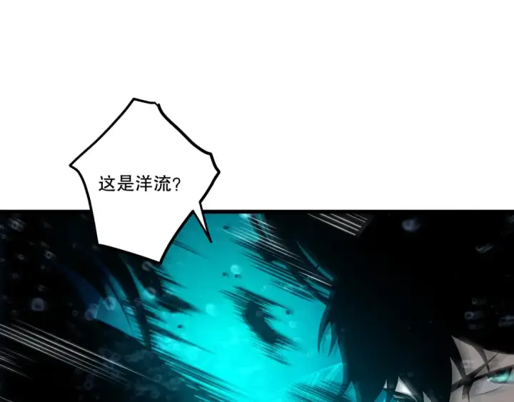 漫画《死灵法师！我即是天灾》第274话  唤醒水神第89张图