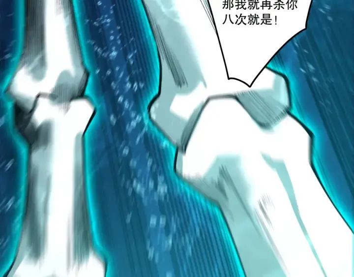 漫画《死灵法师！我即是天灾》第274话  唤醒水神第9张图