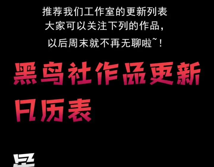 漫画《死灵法师！我即是天灾》第275话  人族意志永存第188张图