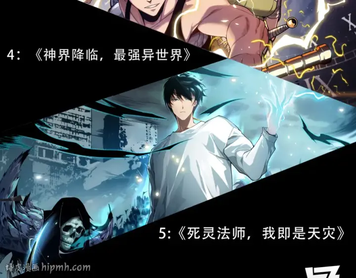 漫画《死灵法师！我即是天灾》第275话  人族意志永存第192张图