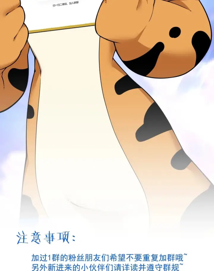 漫画《我的徒弟都是大反派》第四百六十五回第35张图